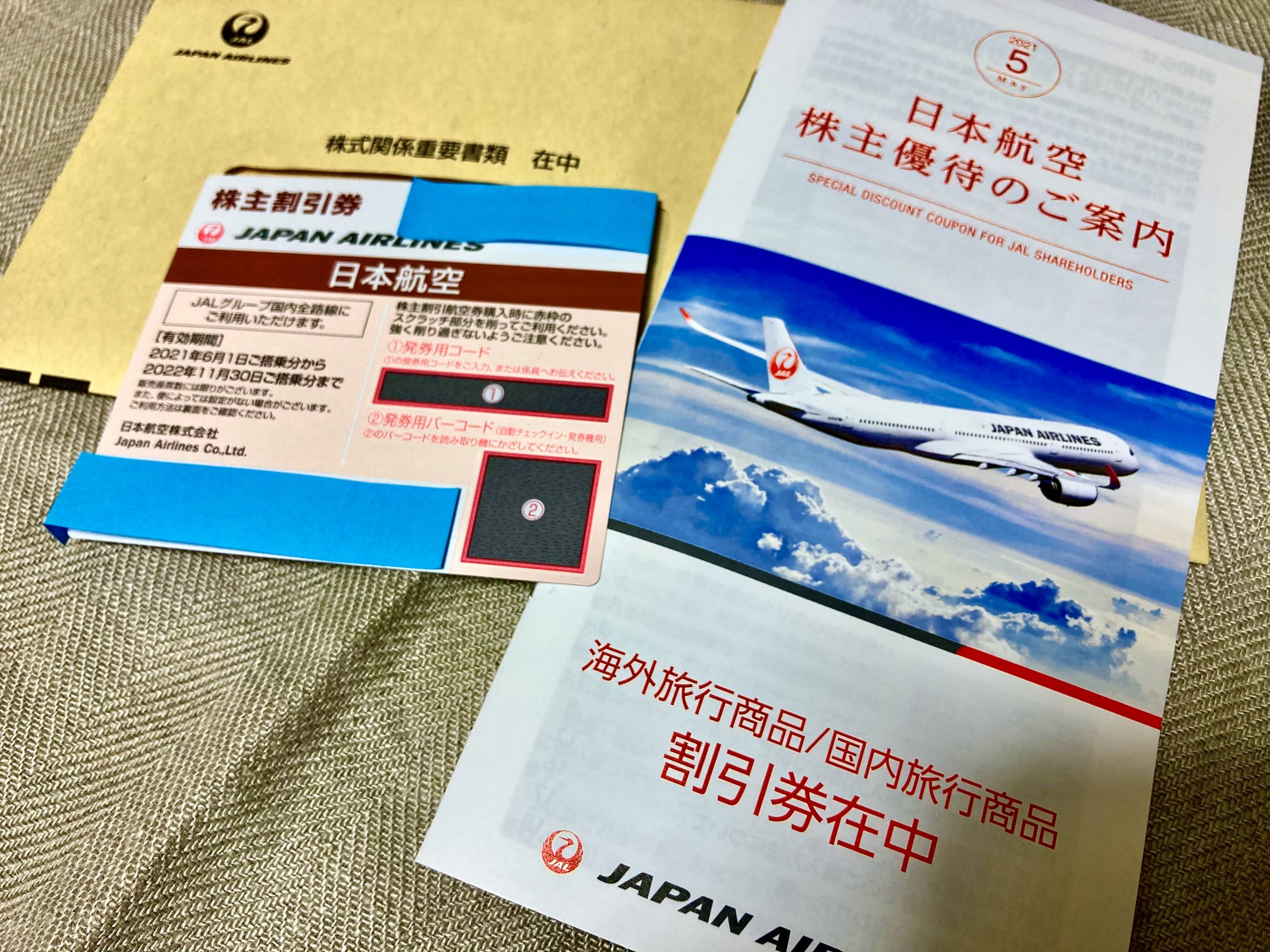 JAL 日本航空 株主優待 3枚 の+fauthmoveis.com.br